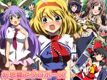 Gensoukyou Proposals [Mix Station]