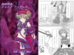 駆錬輝晶 クォルタ アメテュス [下り坂ガードレール]