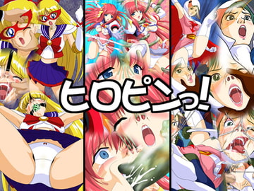 ヒロピンっ! [G-Nose]