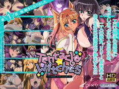 Tentacle and Witches ～第1話 俺、触手になりました～HD版 [PIXY [ピクシー]]