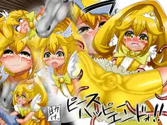 ピースハッピーエンドォ!