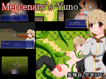 傭兵のユノ1.1 [内燃機関]