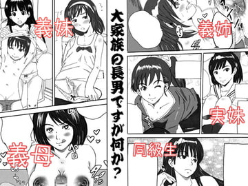 What It Means to Be Man of the House [Michinoku Hitoritabi]