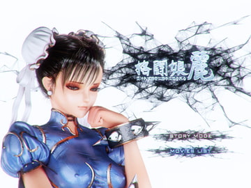 格闘娘麗 負ければ勝手に犯される [tensun3d]