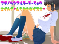 町野変丸CG集28 蟲○大好き [町野変丸]