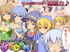 ぜろしきっ! [なまもわ〜くす]