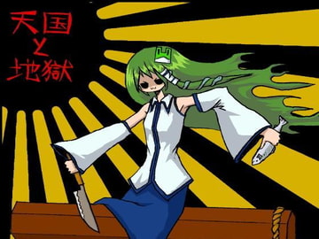 東方風神祭-漢- [春待月]