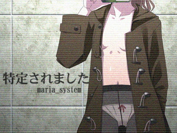特定されました [Maria_System00]