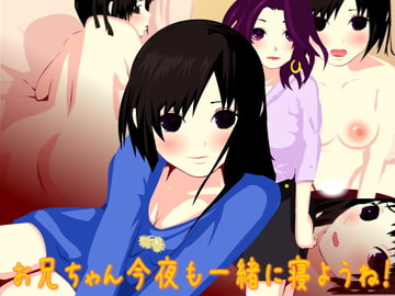 親に秘密で妹とSEXするGAME [17en]