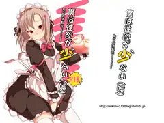 僕は性欲が少ない(嘘)