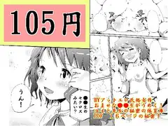 ユイと先生の秘密の体育庫