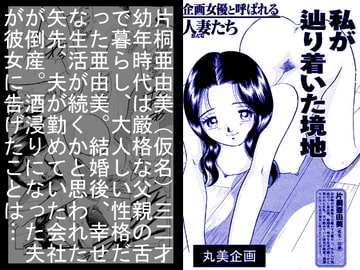 Confessions of a Porn Star Wife - This Is My Headspace [marumikikaku]