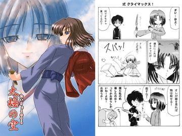 太極の空 [大竜亭]