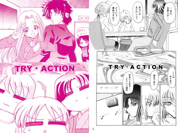 TRY・ACTION [大竜亭]