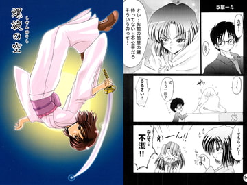 螺旋の空 [大竜亭]