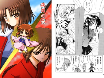 狭間の空 [大竜亭]