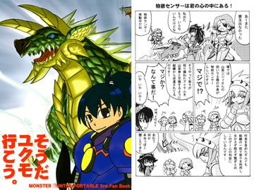 そうだユクモ行こう。 [大竜亭]