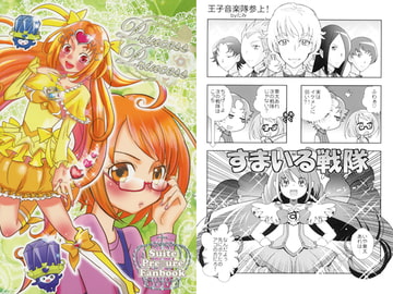 Princess Princess [mikenimage]