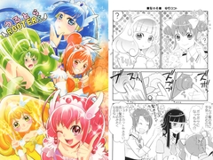 うるとらROOTERS [三毛にマゲ]