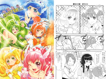 うるとらROOTERS [mikenimage]