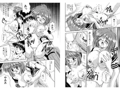 媚薬ランナー 全16P