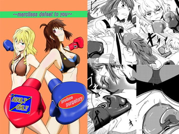 merciless defeat to you [purgatory]