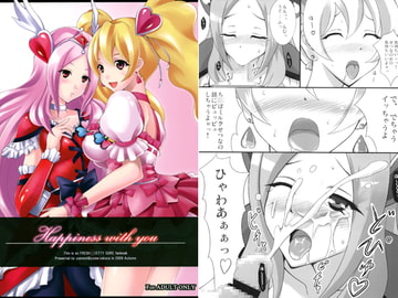 Happiness with you [ゆめざくら]