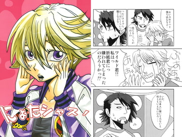 にょたシャス！ [江戸川チラリズム]