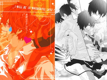 素敵な恋をしよう！ [夜街灯]