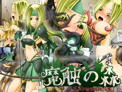 魔触の森 エルフ触手陵○CG集 [ランダム・パーツ]