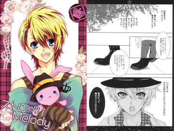 ストロベリMelody [La Pis]