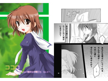 汐ちゃんと愉快な仲間たち。4 [re-laive]