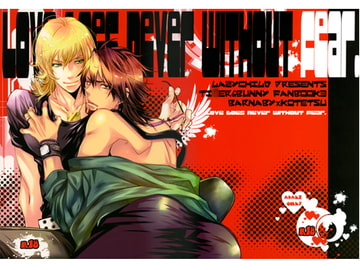 Love Goes Never without fear. [LAZY CHILD]