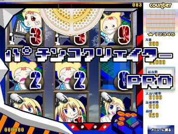 パチンコクリエイターpro [ハロウィン]