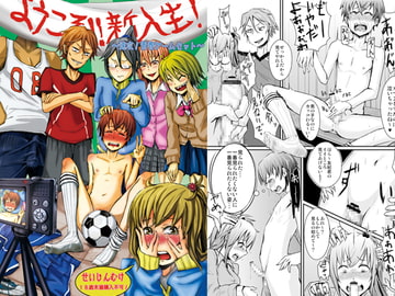 ようこそ!!新入生!～速攻!青春ゲームセット～ [H-SQUAD]