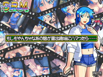 If I F*cked That Girl Who Exposed Herself In Public... [ARIKAWA-DOU]