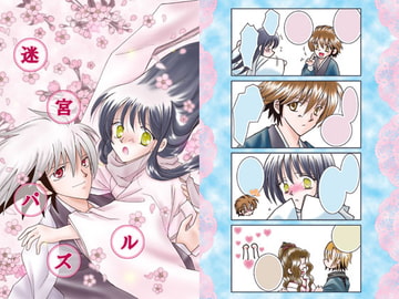 迷宮パズル [秋雅楼]