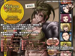 Mokusa-Painting CG WORKS Vol.4 DLsite版