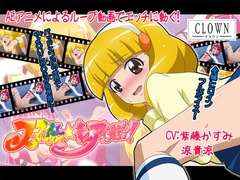 スマイル☆キュア便器! [クラウン]