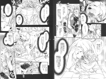 真夜中のヒーローは秘密がいっぱい！ [Heavy syrup]