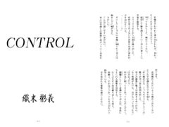 Control / RUT Relation 3　掲載小説 [アカプルコの月企画]