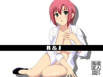 R&J [でざーとはうす]