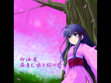 蟲産む娘と桜の精 [ヘヴンねこ]