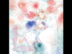 Mayu's Prayer and Snow Passion [heaven neko]