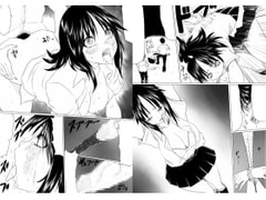 虐 [イスナの足跡]