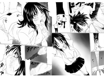 Ijime (Teased) [Footprint of isna]