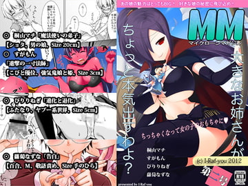 マイクローンマガジン2 [I-Raf-you]