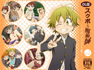 DL版スクボ&魔術師-プチイラスト集2- [gymno]