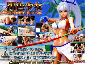 Suntan Girl: The Heart That Bursts With Buxom Shame [@OZ]