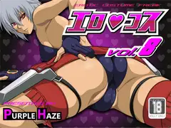 エロコス Vol.8